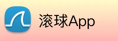 滚球App logo